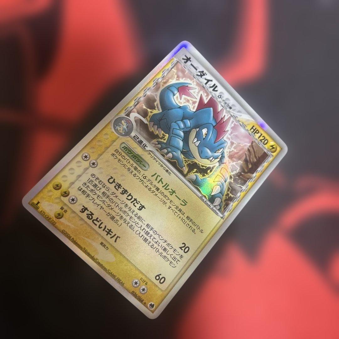 オーダイル δ ★ 拡張パック さいはての攻防 026/068 本日限定値下げ