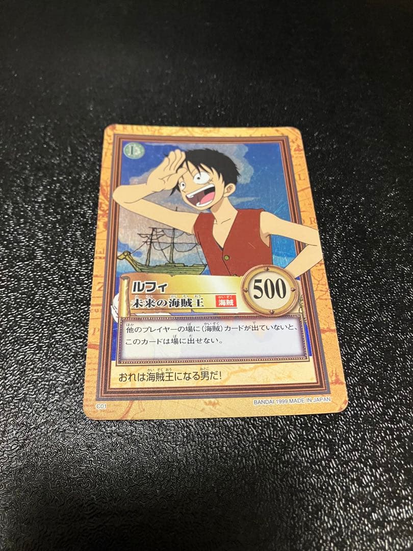 ワンピース カードダス ハイパーバトル C01 ルフィ
