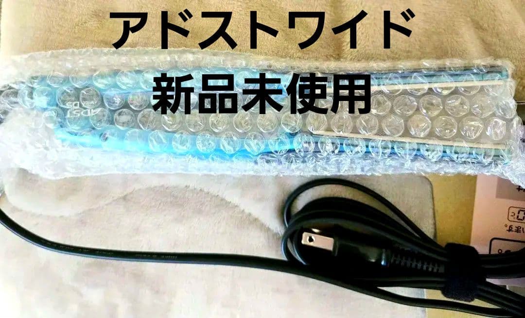 アドスト ワイド ストレートアイロン