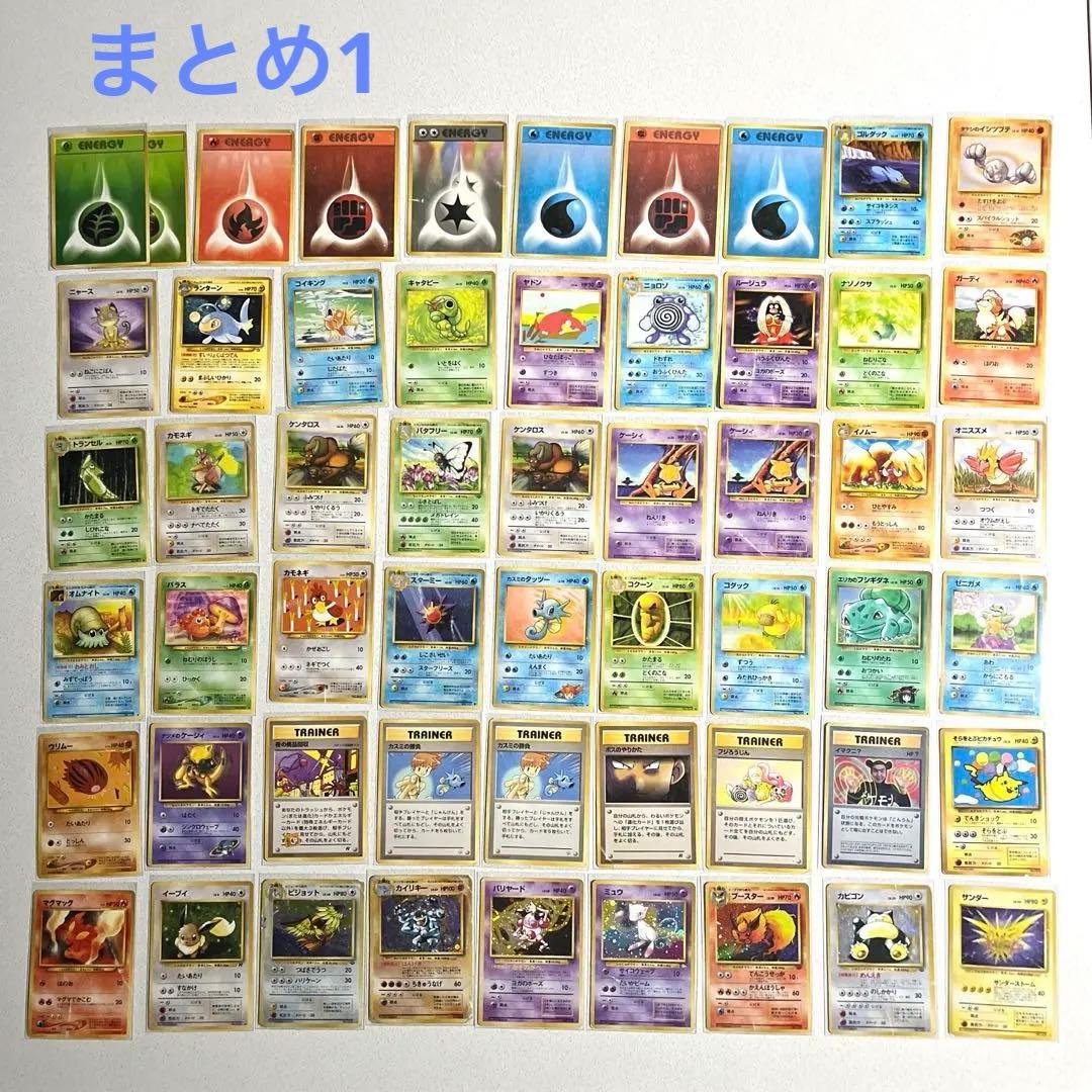 引退　ポケモンカード 旧裏　他　約170枚