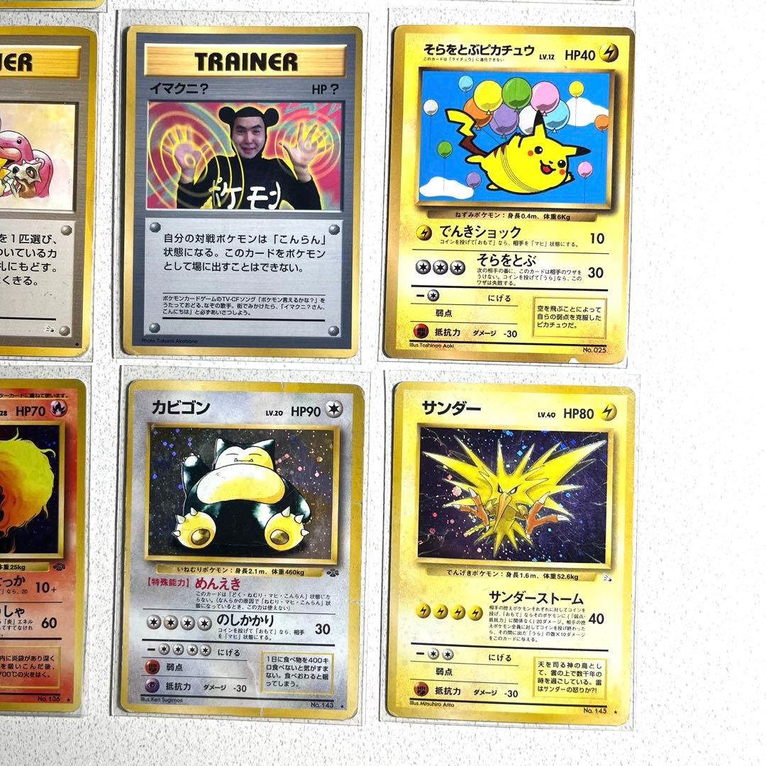 引退　ポケモンカード 旧裏　他　約170枚