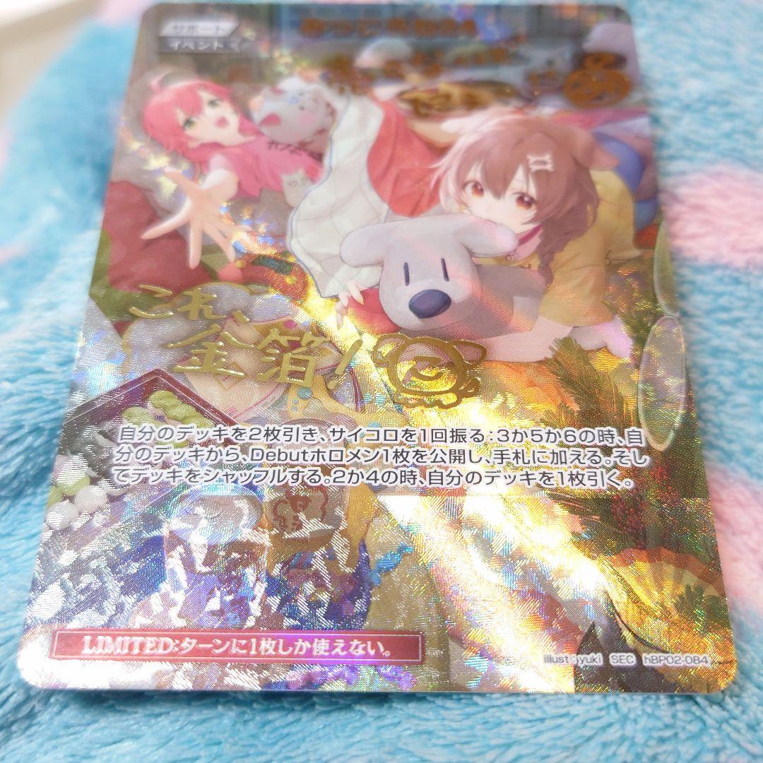 ホロカ SEC ホロライブ みっころね24 さくらみこ 戌神ころね