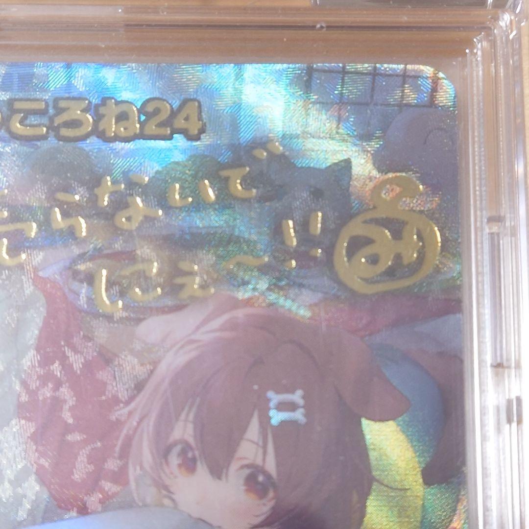 ホロカ SEC ホロライブ みっころね24 さくらみこ 戌神ころね