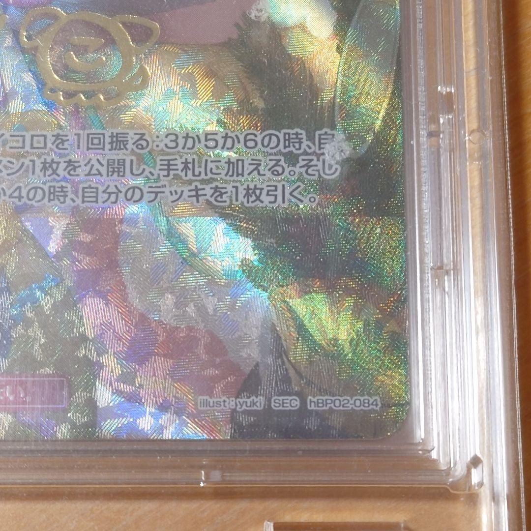 ホロカ SEC ホロライブ みっころね24 さくらみこ 戌神ころね