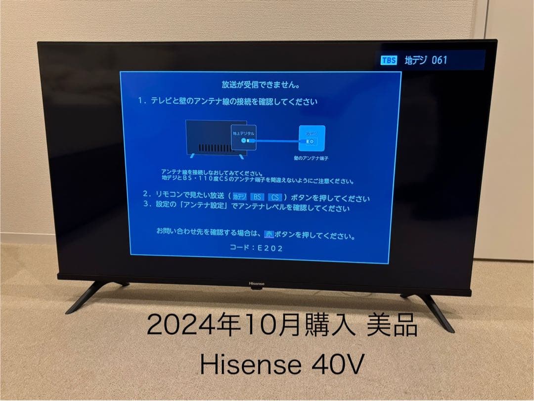 2024年購入／使用1年弱｜Hisense 40型 液晶テレビ｜美品