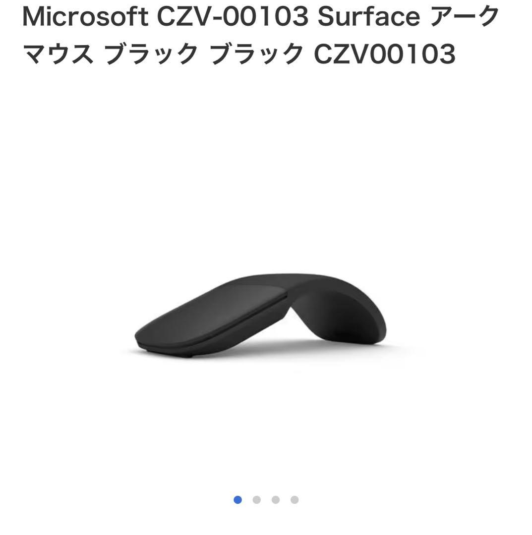 【新品未使用・箱未開封】サーフェスアークマウス　3個セット