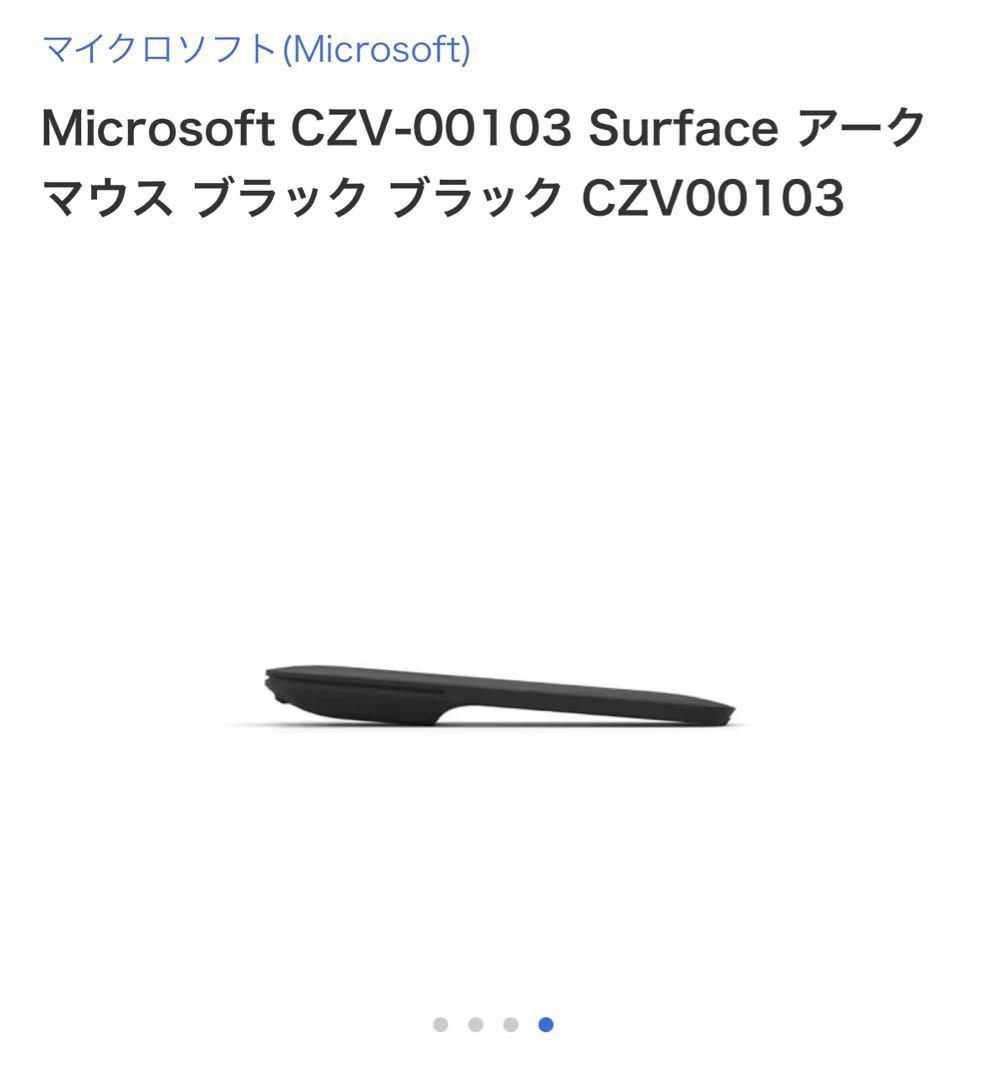 【新品未使用・箱未開封】サーフェスアークマウス　3個セット