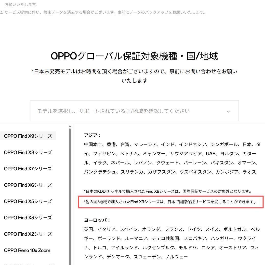 【Diễm】OPPO Find X9 Pro 16GB/512GBホワイト