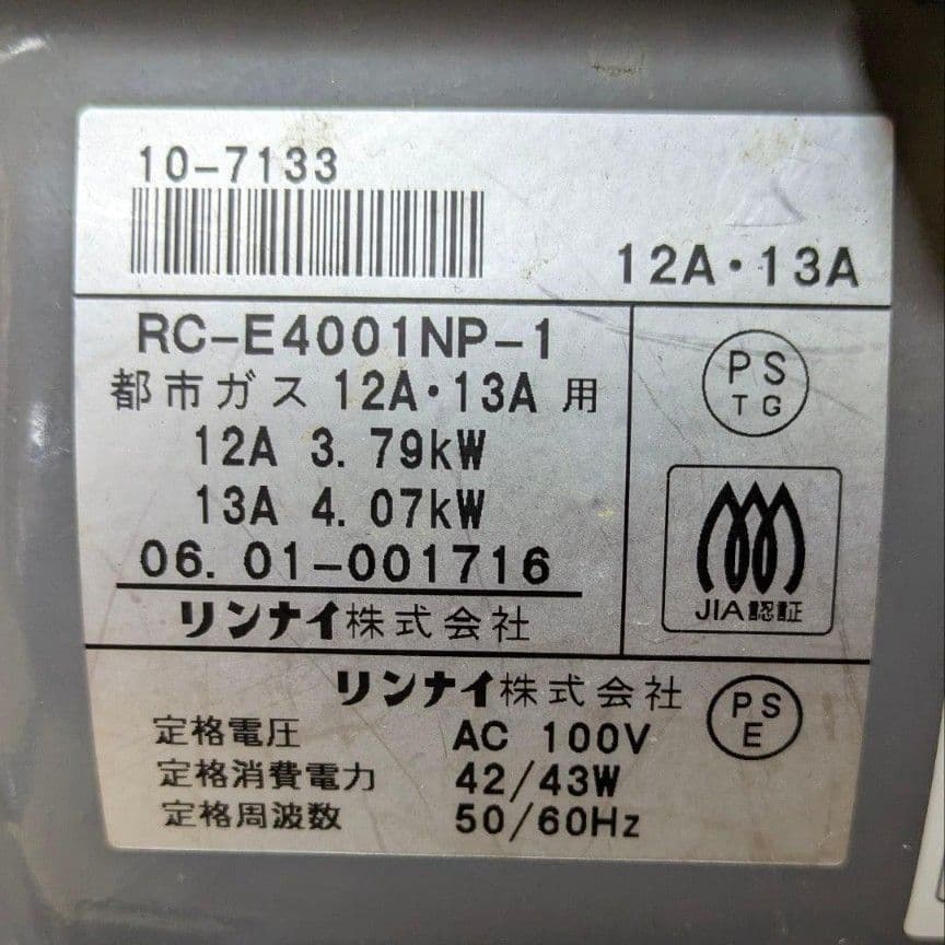★ハイパワー★ 都市ガス用 プラズマクラスター搭載 リンナイ ガスファンヒーター