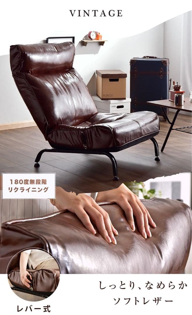 ブラウン ソフトレザー 1人掛けソファ リクライニング