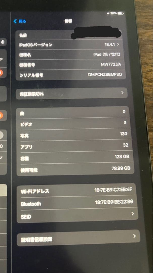 iPad (第7世代) スペースグレー 128GB