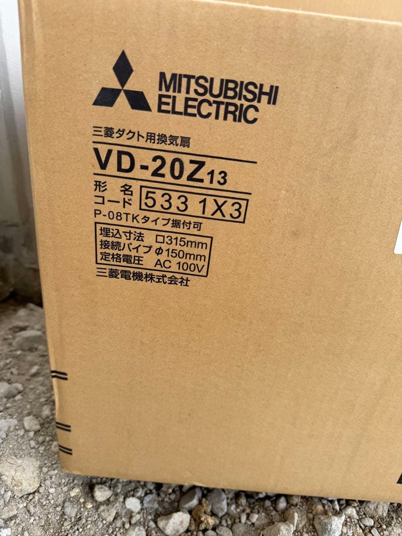 MITSUBISHI ELECTRIC VD-20Z13 ダクト用換気扇