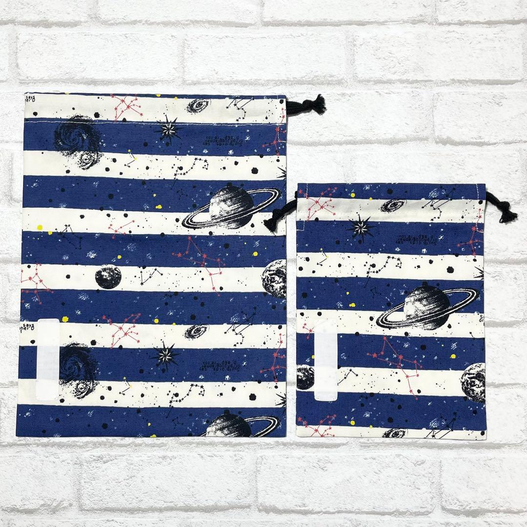 【rara】宇宙/しましまspace/化石　入園グッズ8点