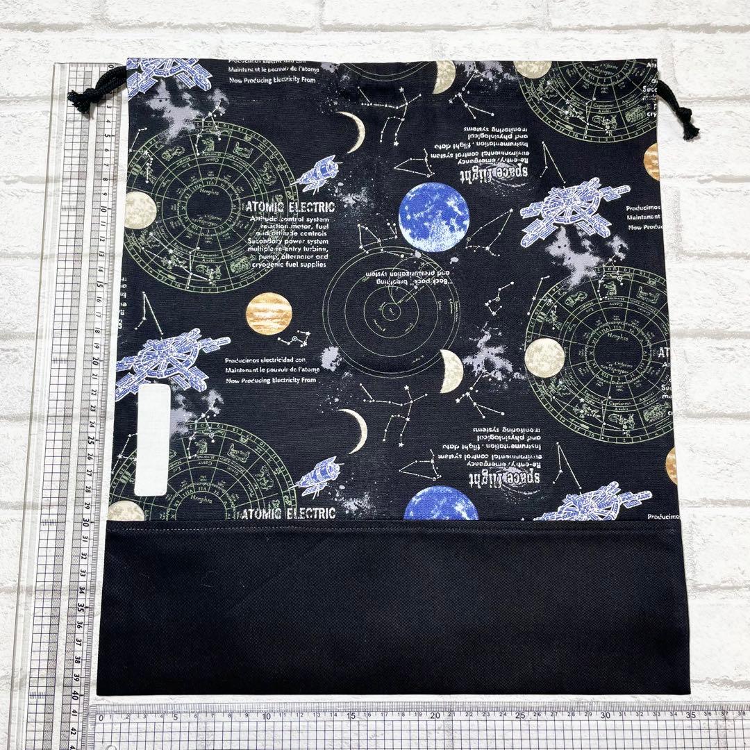 【rara】宇宙/しましまspace/化石　入園グッズ8点