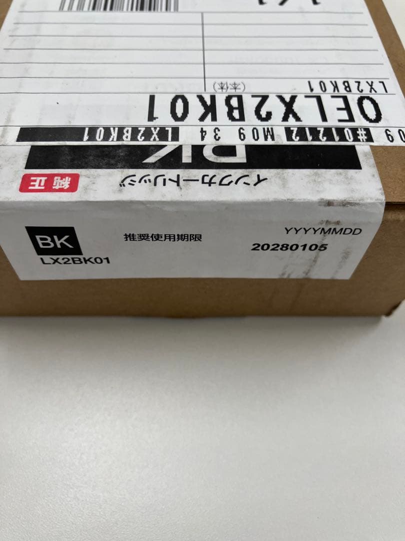 エプソンLX-10050MF用ブラックイエローマゼンタ、シアン新品未開封