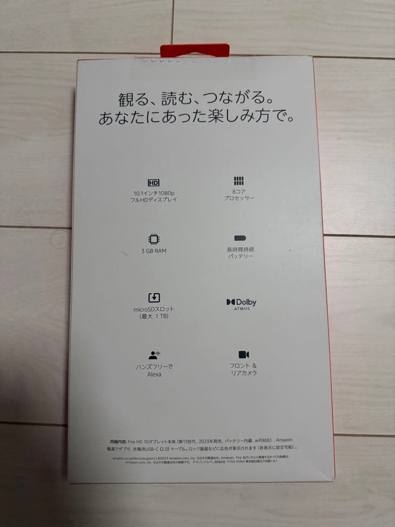【新品未開封】FIRE HD10 第13世代 32GB ブラック 10インチ