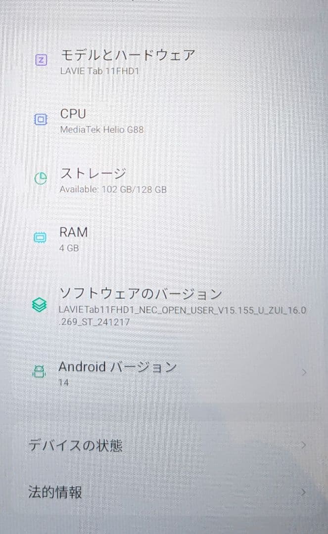 【極美品】NEC タブレット LAVIE Tab11 2023年度
