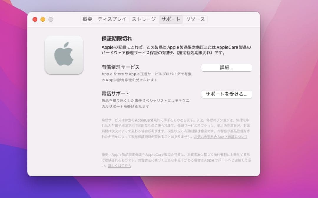 MacBook本体 MacBook Air 7.2 Core i5