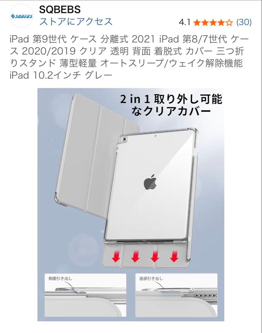 iPad 第9世代 WiFiモデル スペースグレー 64GB 本体＆箱＆ケース