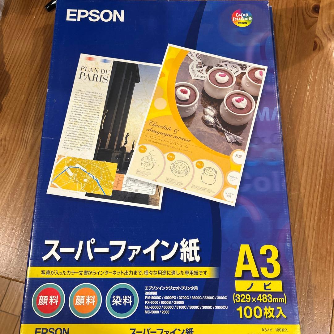 EPSON A3 写真用紙 光沢 他　まとめ売り