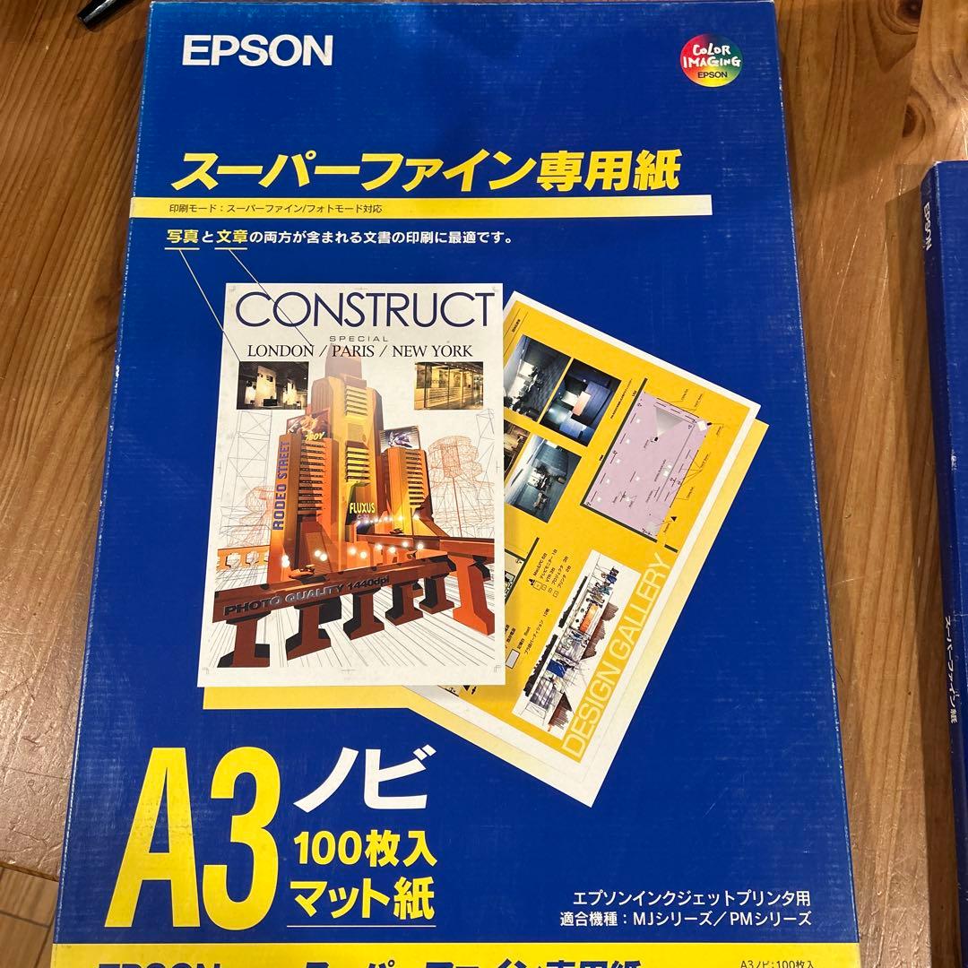 EPSON A3 写真用紙 光沢 他　まとめ売り