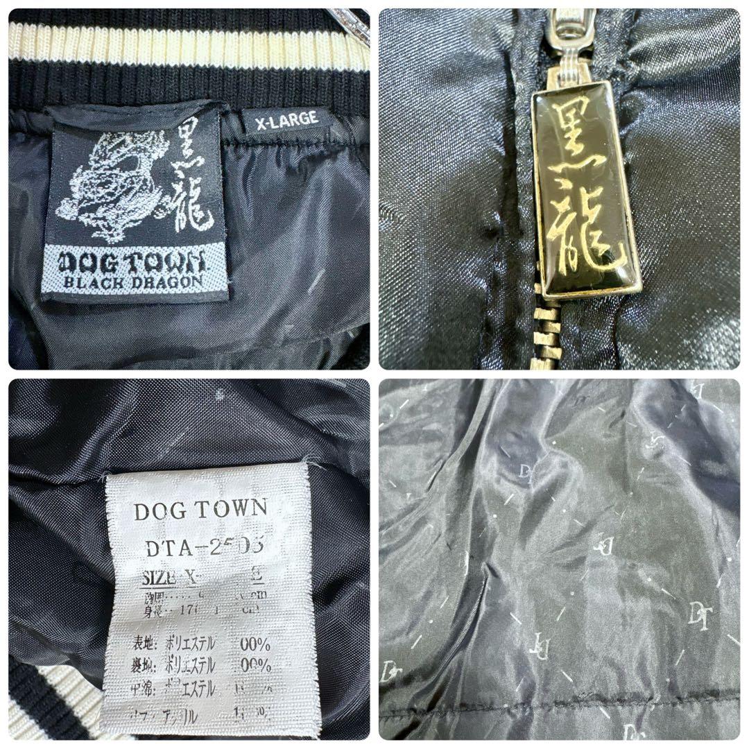 DOG TOWN ブラックドラゴン スカジャン 黒龍 刺繍 XL 中綿 サテン