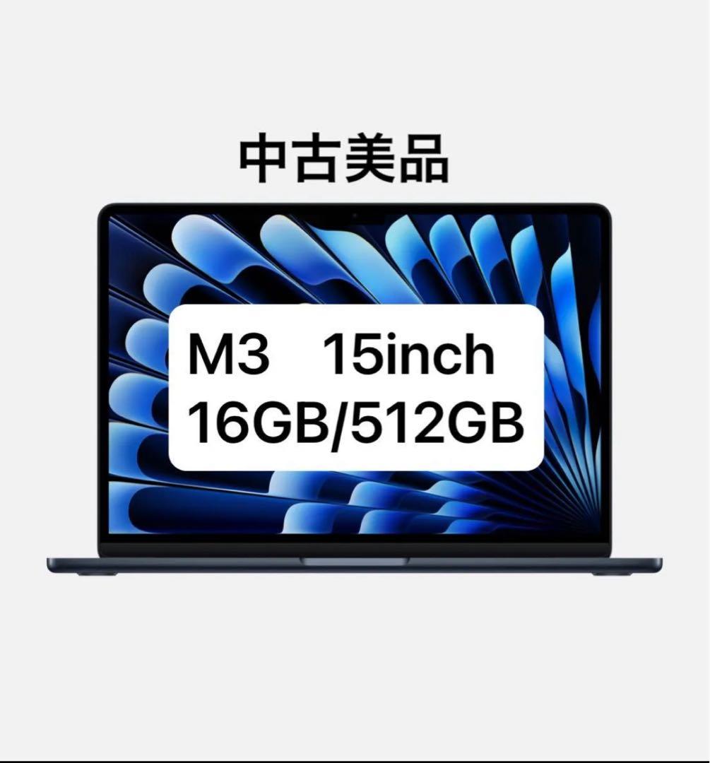 中古美品　MacBook Air M3 15inch 16GB 512GB