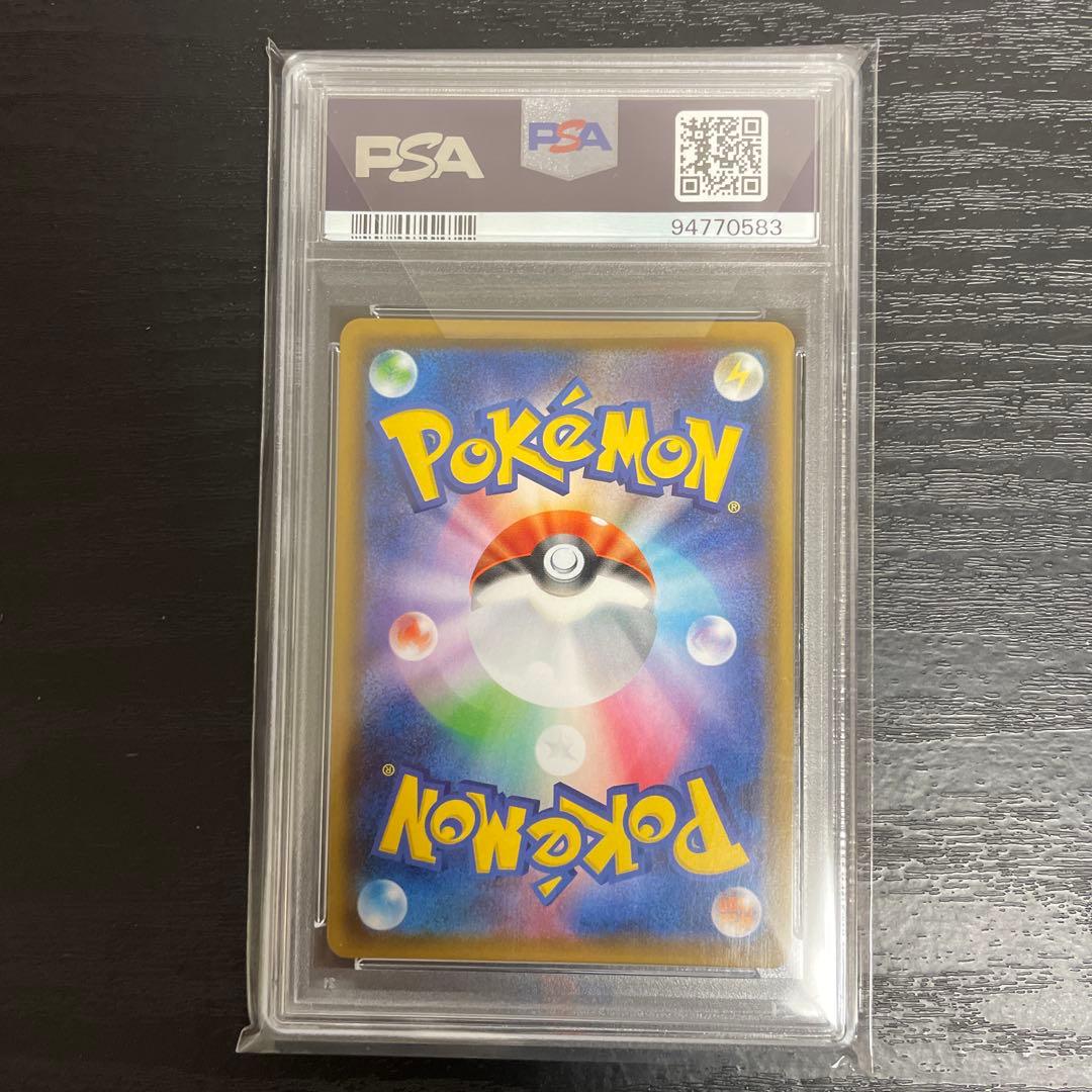 エンペルトV SR SA S5R 連撃マスター 074/070 PSA10