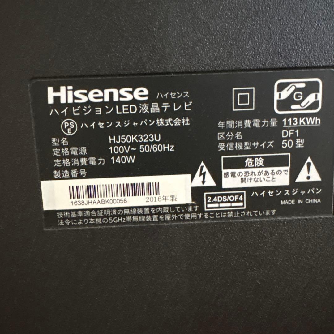 Hisense ハイセンス　ハイビジョンLED液晶テレビ　50型