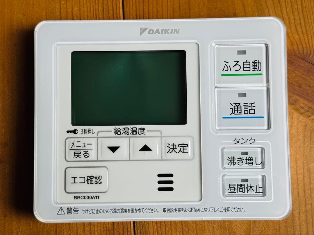 ダイキン エコキュート リモコン BRC030A11