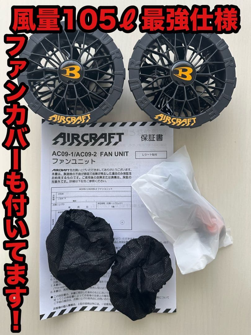 平日即日発送2025年バートル24Vバッテリーマットブラック ファンブラック