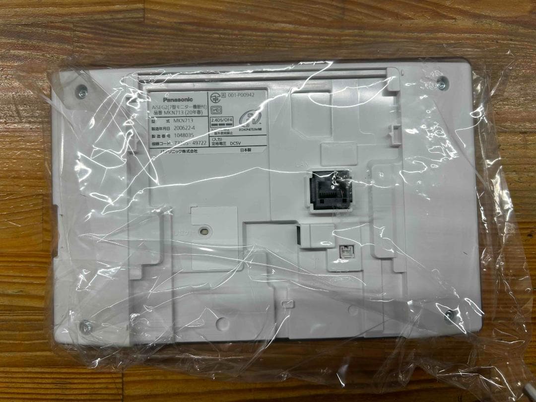 Panasonic　AiSEG2(アイセグ２）MKN713