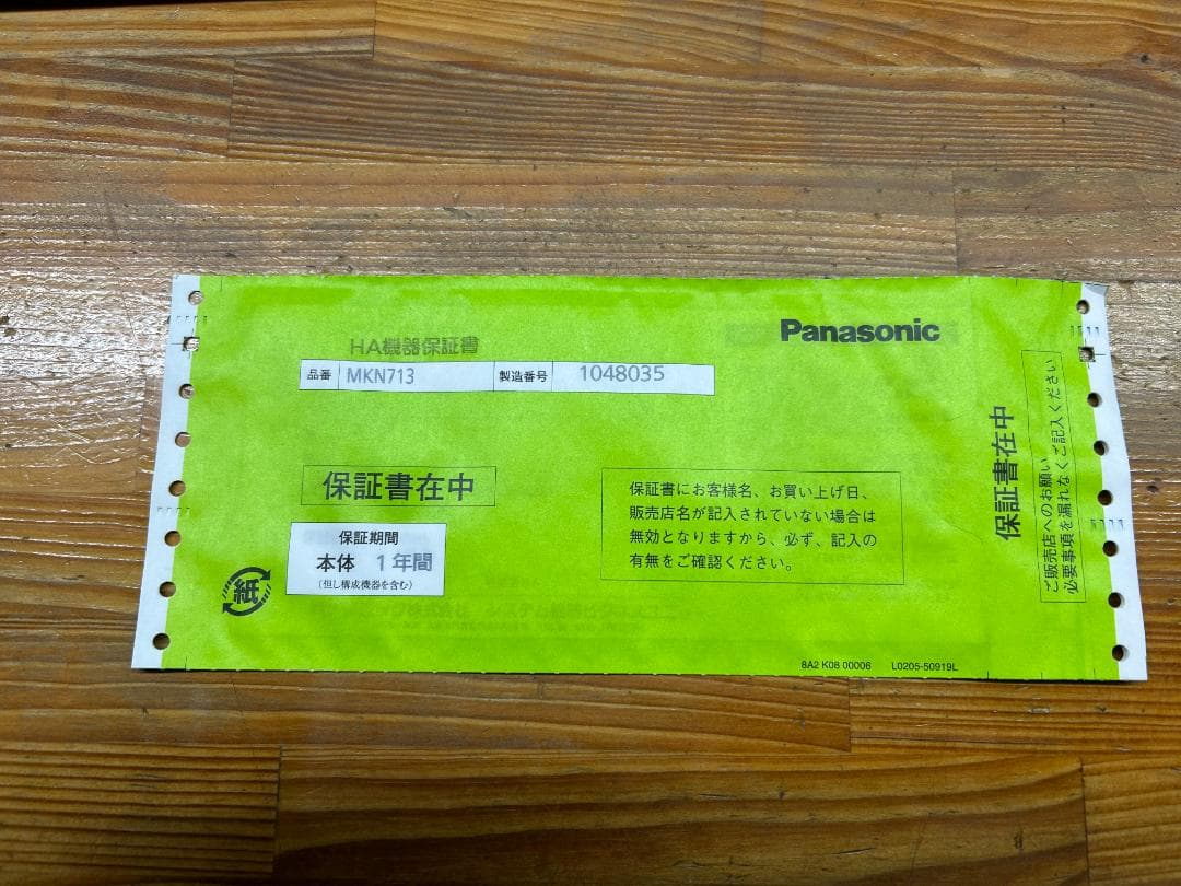 Panasonic　AiSEG2(アイセグ２）MKN713