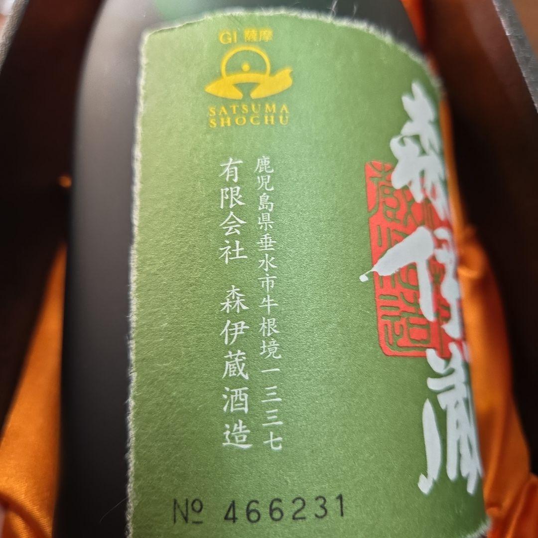 極上森伊蔵 焼酎 ギフトボックス入り