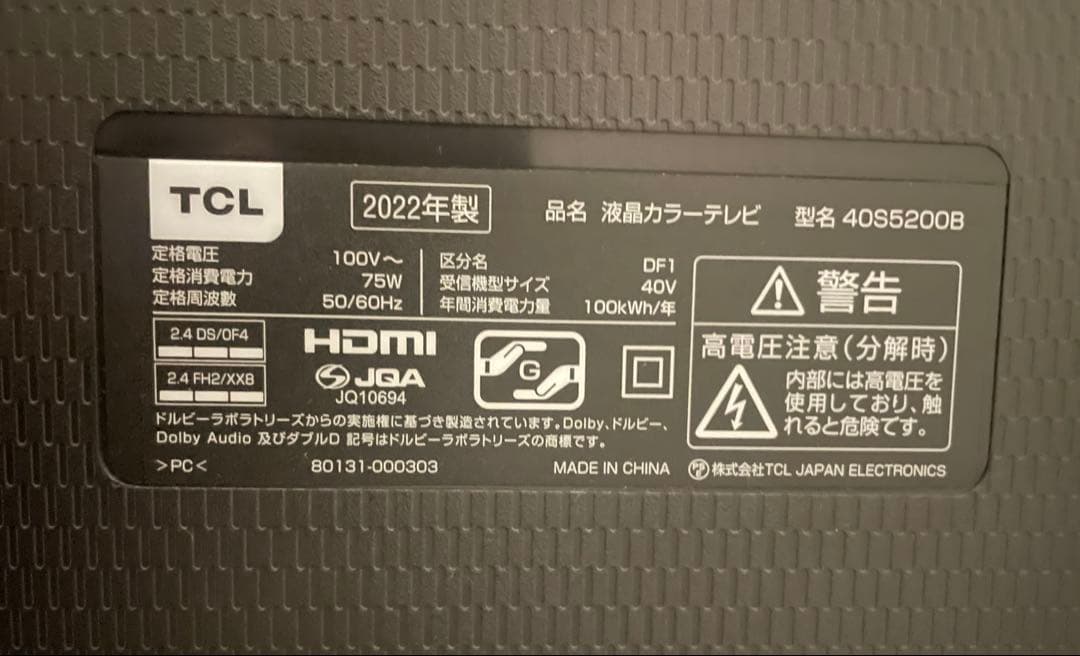 TCL S5200 ハイビジョン液晶テレビ　40V型