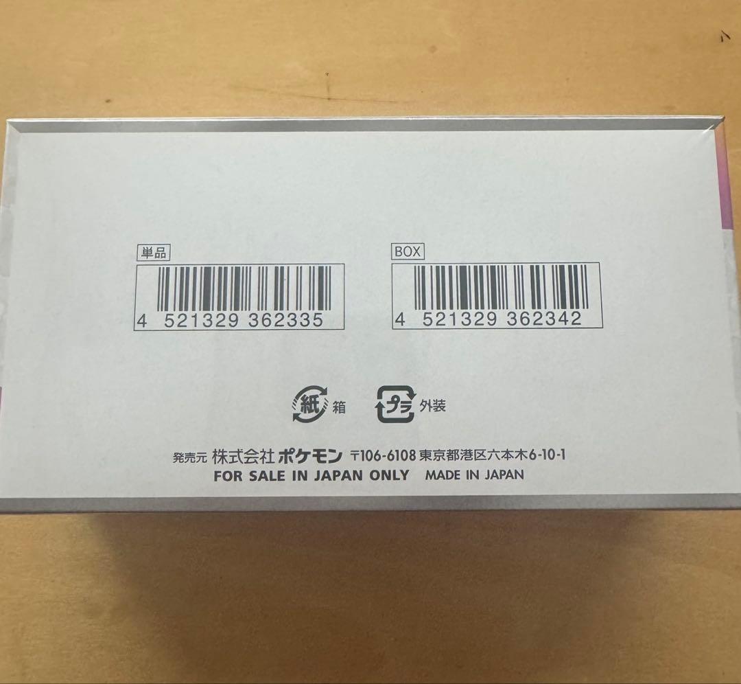 ポケモンカードゲーム テラスタルフェスex 未開封シュリンク付き