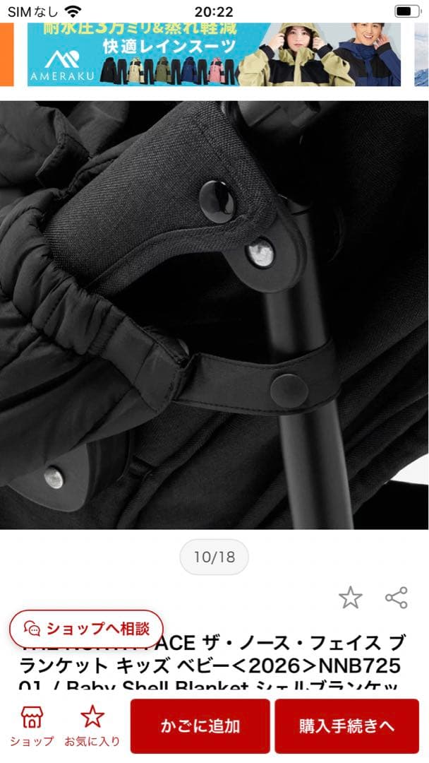 新品同様✨ザ ノース フェイス シェル ブランケット キッズ ベビー