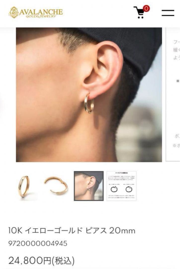 アバランチ 10K フープピアス