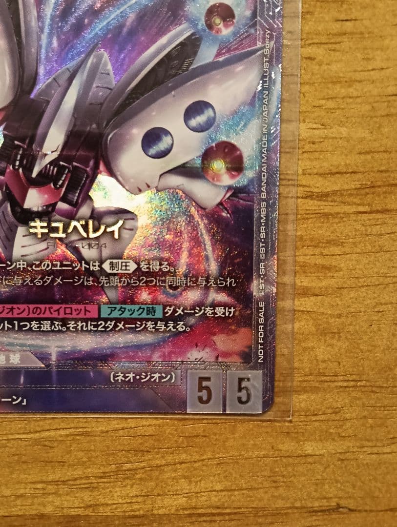 ガンダムカードゲーム　キュベレイ　ニュータイプチャレンジ　優勝賞品　プロモ