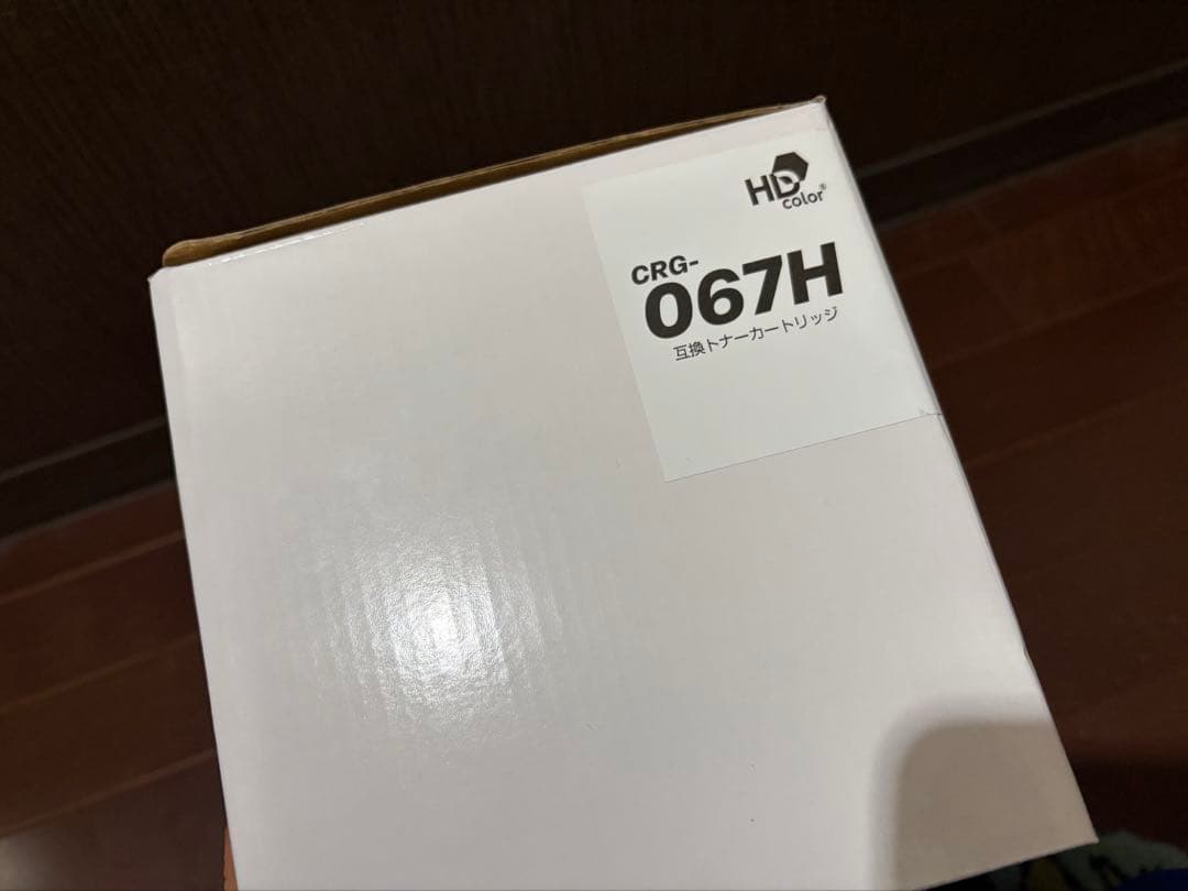 CRG-067H トナーカートリッジ　4色セット　キャノン　(Canon)