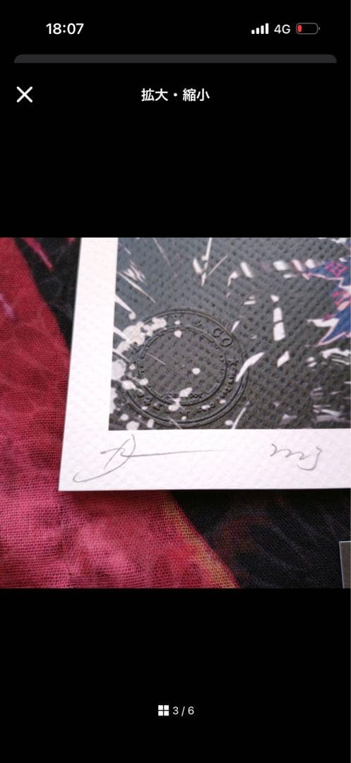 前*宏様 フレーム付き　death nyc 世界限定100枚　サムライバンクシー