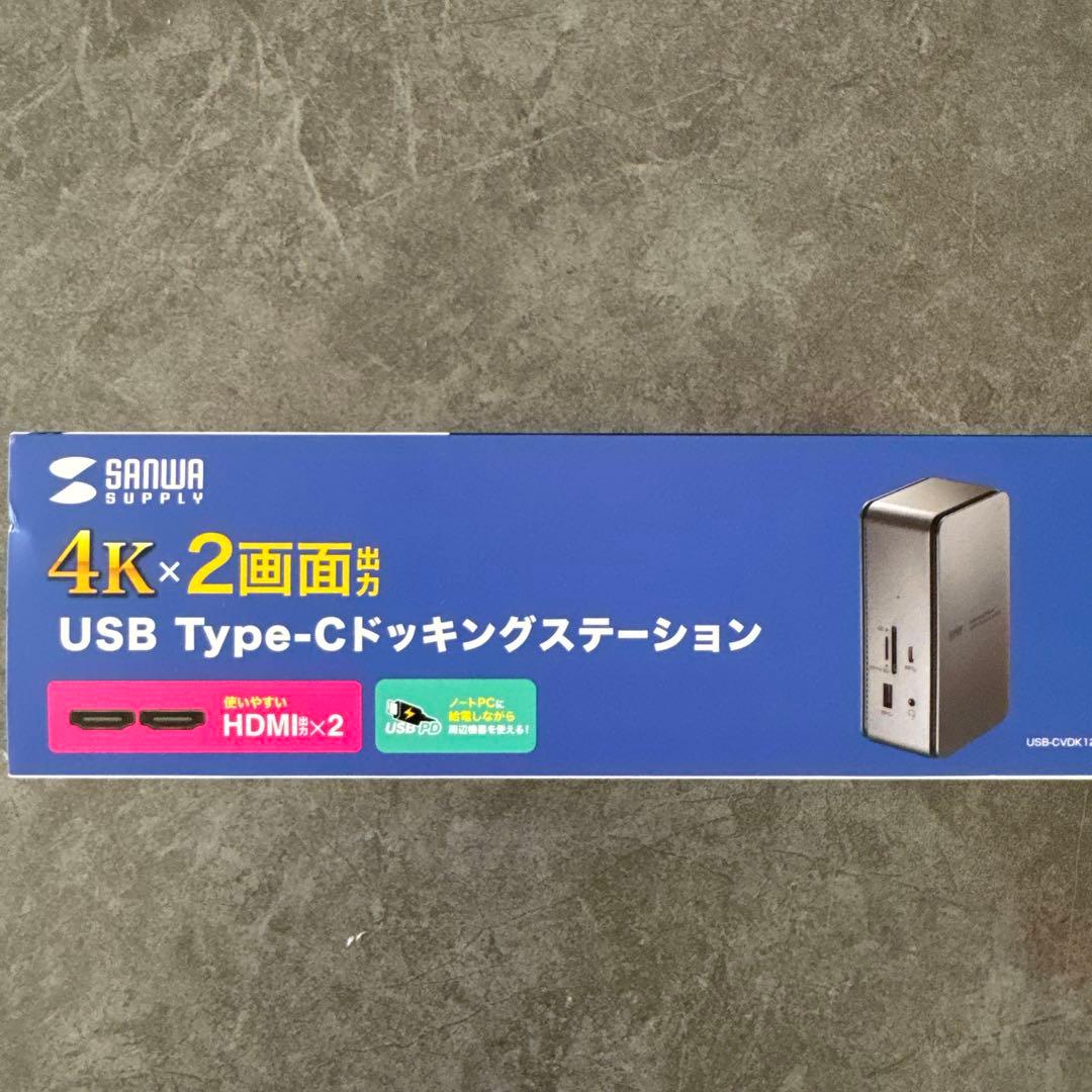 サンワサプライ USB Type-Cドッキングステーション 4K x 2