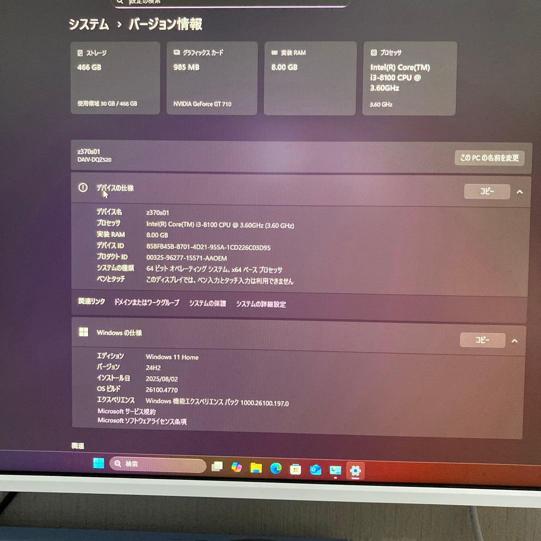 msi Z370-S01 デスクトップPC (新品PCケース使用)