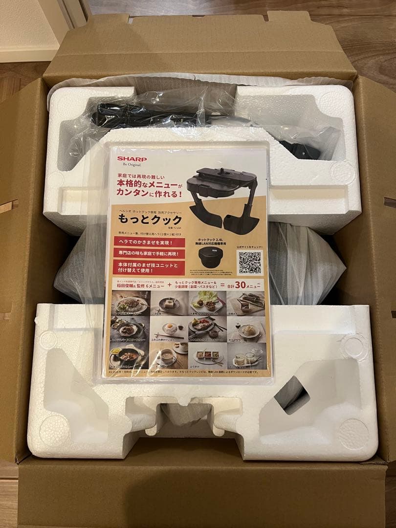 SHARP ヘルシオホットクックKN-HW24H-B未使用