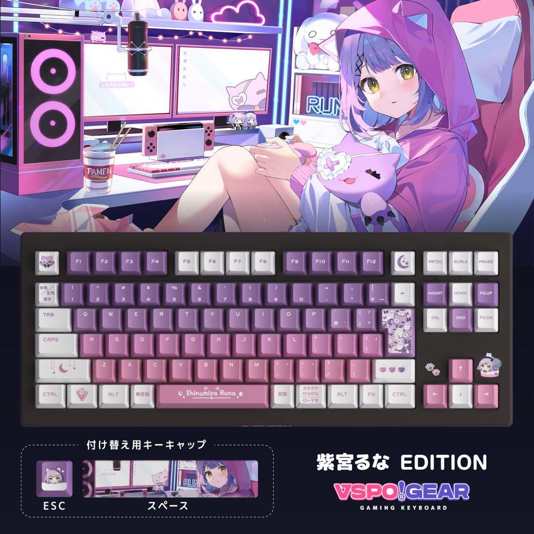 【新品未開封】VSPO!GEAR 紫宮るな EDITION ゲーミングキーボード