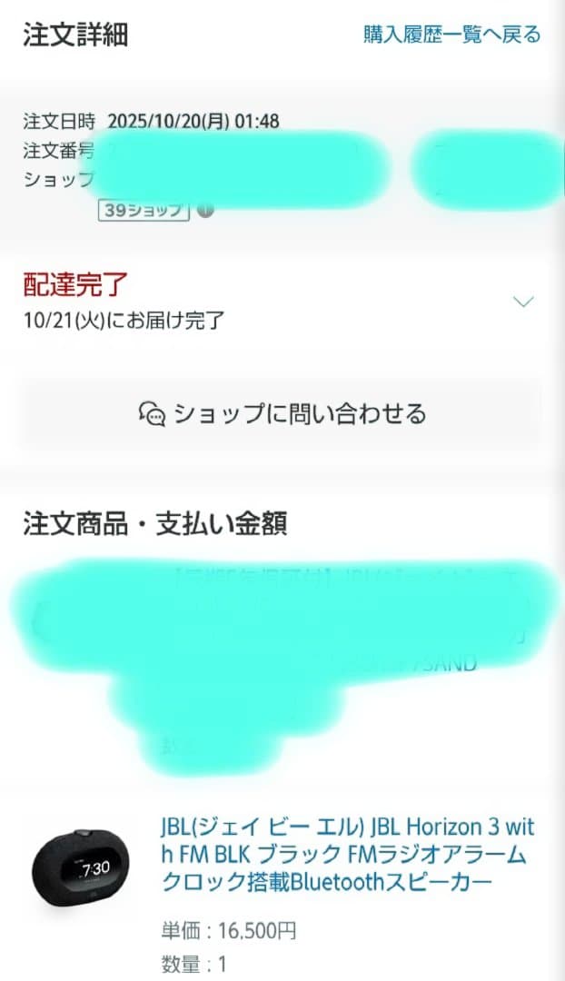 JBL/ HORIZON 3 　Bluetoothスピーカー/ブラック