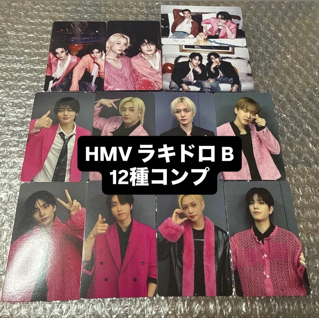 straykids do it HMV トレカ ラキドロ B コンプ 12種 ②