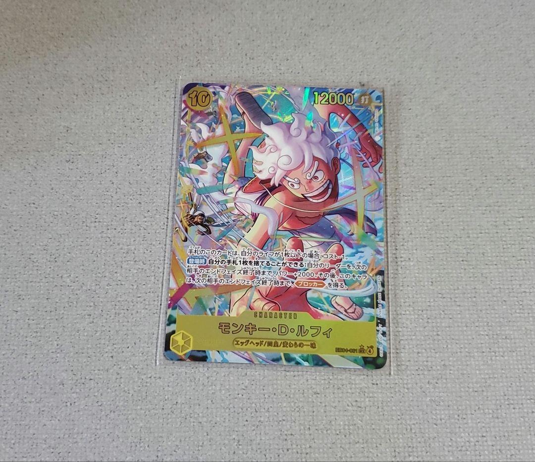 ワンピースカード　ルフィ　SECパラレル