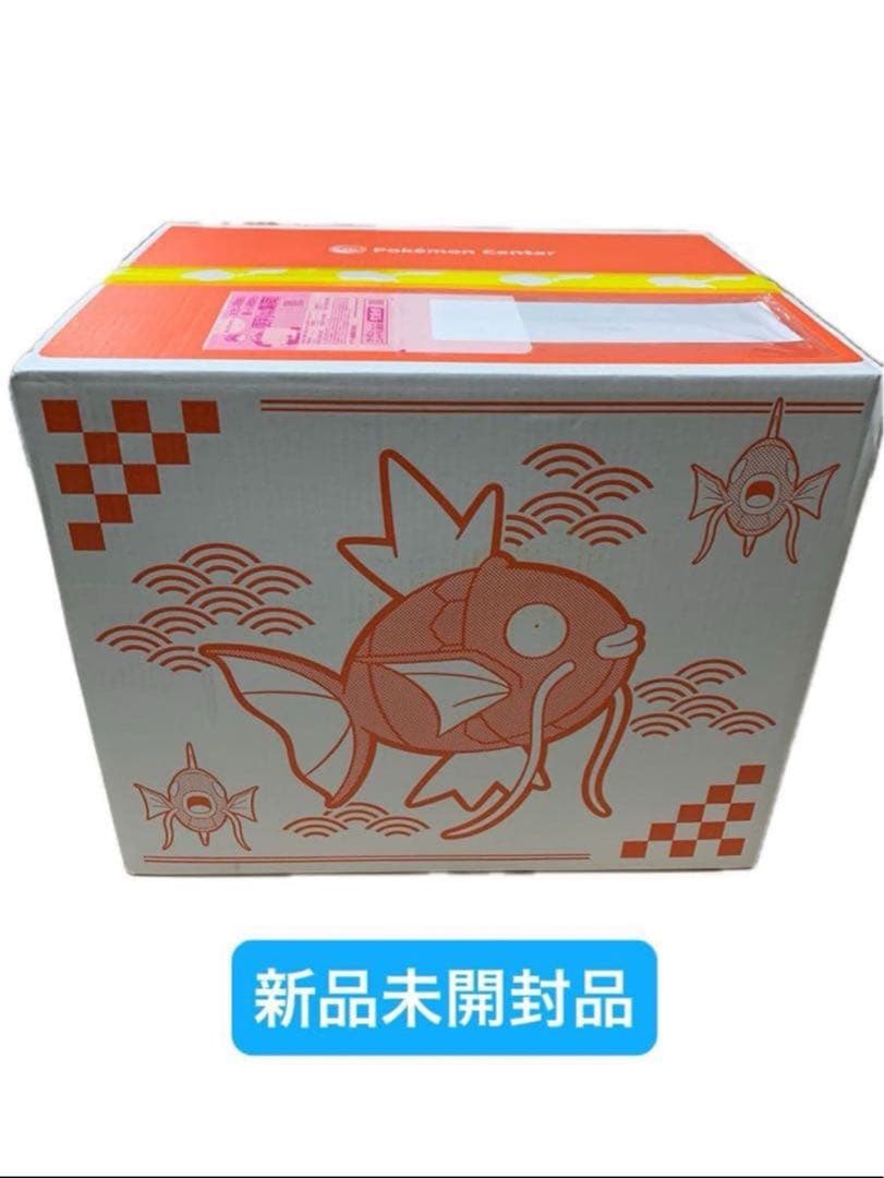 新品未開封】 ピカピカボックス 2026