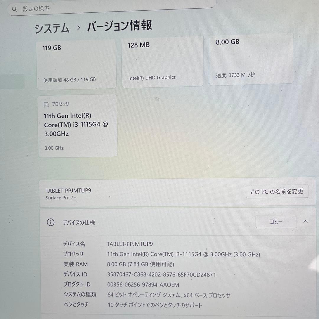 Windowsタブレット本体 Microsoft Surface Pro 7+ 119GB/120MB/8GB